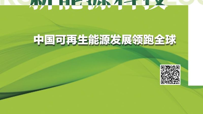 新能源工程资质标准解析：合规之路的关键要素